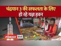 Update Chandrayaan-3 News: विक्रम को बस सूर्योदय का इंतजार - Hindi News | Update Chandrayaan-3 News: Vikram just waiting for sunrise | Latest india Videos at Lokmatnews.in