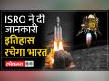 विक्रम लैंडर सफल लैंडिंग के लिए तैयार - Hindi News | Vikram Lander ready for successful landing | Latest india Videos at Lokmatnews.in