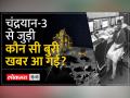 Chandrayan 3 लॉन्च काउंटडाउन को आवाज देने वाली ISRO वैज्ञानिक का निधन, जानें क्या था कारण - Hindi News | ISRO scientist who gave voice to Chandrayan 3 launch countdown passes away, know what was the reason | Latest india Videos at Lokmatnews.in