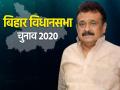 Bihar Election Result 2020: परसा से तेजप्रताप यादव के ससुर चंद्रिका राय पीछे, RJD छोड़ जेडीयू के टिकट पर लड़ा था चुनाव - Hindi News | bihar election result 2020 parsa assembly result parsa vidhan sabha parinam chandrika roy seat result | Latest india News at Lokmatnews.in