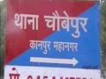 कानपुर एनकाउंटरः चौबेपुर थाने में तैनात सभी 68 पुलिसकर्मी लाइन हाजिर, पूर्व वरिष्ठ पुलिस अधीक्षक पर गिरी गाज - Hindi News | Kanpur ambush: All 68 cops of Chaubepur police station transferred to police lines | Latest crime News at Lokmatnews.in