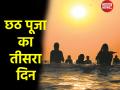 Chhath Puja 2024: छठ पूजा संध्या अर्घ्य आज, जानें शुभ मुहूर्त, सूर्यास्त का समय, पूजा अनुष्ठान और बहुत कुछ - Hindi News | Chhath Puja 2024 evening Arghya today know auspicious time sunset time puja rituals and more | Latest spirituality News at Lokmatnews.in