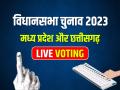 Chhattisgarh, MP Election 2023: मप्र और छत्तीसगढ़ में मतदान, जानें क्या है प्रतिशत - Hindi News | Chhattisgarh MP Election 2023 Voting Live Updates Liveblog 300 seats shivraj singh bhupesh baghel congress bjp bsp sp | Latest india News at Lokmatnews.in