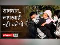 China Pneumonia : एक्सपर्टस की राय, मास्क लगाना न छोड़े - Hindi News | China Pneumonia: Experts' opinion, do not stop wearing mask | Latest india Videos at Lokmatnews.in