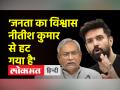 चिराग पासवान का नीतीश कुमार पर हमला, बिहार के आरा में 9 दिन में हुई 9 हत्याओं पर विपक्ष का वार - Hindi News | Chirag Paswan attacks Nitish Kumar, opposition attacks on 9 murders in Bihar's Arrah in 9 days | Latest india Videos at Lokmatnews.in