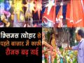 क्रिसमस से पहले बाजारों में आई रौनक, जमकर हो रही है खरीददारी - Hindi News | Drenched in festive spirit, Kochi markets gear up for Christmas | Latest spirituality Videos at Lokmatnews.in