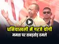VIDEO: दमदम में रोड शो, धनियाखली में गरजे योगी, ममता पर ताबड़तोड़ हमले - Hindi News | CM Yogi Adityanath Roadshow Dumdum Rally Dhaniakhali Bengal Statement | Latest india News at Lokmatnews.in