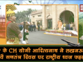 गणतंत्र दिवस पर यूपी सीएम योगी ने फहराया झंडा, देखें वीडियो - Hindi News | UP CM Yogi Adityanath unfurls national flag at 70th Republic Day in Lucknow | Latest india Videos at Lokmatnews.in