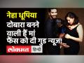 Neha Dhupia-Angad Bedi ने किया दूसरे बच्चे का ऐलान, बेबी बंप के साथ फोटो शेयर कर फैंस को दी न्यूज! - Hindi News | Nehan Dhupia Pregnant News | Latest bollywood Videos at Lokmatnews.in