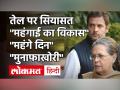 Sonia Gandhi ने Petrol-Diesel की बढ़ती कीमतों पर PM Modi को लिखा पत्र| Rahul Gandhi| Priyanka Gandhi| Petrol-Diesel Price Hike - Hindi News | Sonia Gandhi writes letter to PM Modi on rising petrol-diesel prices | Rahul Gandhi | Priyanka Gandhi | Petrol-Diesel Price Hike | Latest india Videos at Lokmatnews.in