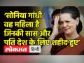 ‘सरकार को सोनियाजी से ऐसा बर्ताव करते हुए शर्म नहीं आती?' - Hindi News | Congress slams BJP as Sonia Gandhi faces ED in National Herald Case | Latest india Videos at Lokmatnews.in