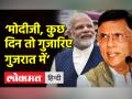 कांग्रेस का बीजेपी पर तंज,‘मोदीजी, कुछ दिन तो गुजारिए गुजरात में’ - Hindi News | Congress slams BJP on Gujarat Hooch Tragedy | Latest india Videos at Lokmatnews.in