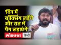 कन्हैया कुमार ने भारत जोड़ो यात्रा के दौरान भाजपा के बारे में क्या बोला? - Hindi News | What did Kanhaiya Kumar say about BJP during Bharat Jodo Yatra? | Latest india Videos at Lokmatnews.in