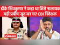 कर्नाटक नतीजों के एक दिन बाद कर्नाटक DIG प्रवीण सूद को CBI की कमान - Hindi News | Karnataka DIG Praveen Sood given command of CBI a day after Karnataka results | Latest india Videos at Lokmatnews.in
