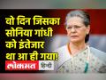 कौन होगा कांग्रेस का अध्यक्ष ? - Hindi News | Who will be the President of Congress? | Latest india Videos at Lokmatnews.in