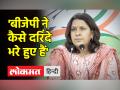 अंकिता मर्डर केस को लेकर कांग्रेस नेता सुप्रिया श्रीनेत का बीजेपी पर हमला - Hindi News | Congress leader Supriya Shrinet attacks BJP over Ankita murder case | Latest india Videos at Lokmatnews.in