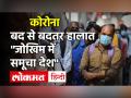 Coronavirus India Update: बढ़ते मामलों पर केंद्र सरकार ने राज्यों को दी चेतावनी, देश जोखिम में है - Hindi News | Coronavirus India Update: Central government warns states on growing cases says country is at risk | Latest india Videos at Lokmatnews.in