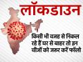 कोरोना वायरस: लॉकडाउन में निकल रहें हैं घर से बाहर तो इन 8 बातों का रखें खास ध्यान, देखें तस्वीरें - Hindi News | Coronavirus covid 19 lockdown caution and care these 8 things out home see pics | Latest health Photos at Lokmatnews.in