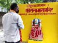 कोविड-19 से बचाव की उम्मीदः लोगों ने नीम के पेड़ के नीचे बना दिया 'कोरोना माता' का मंदिर, अब उमड़ रहे श्रद्धालु - Hindi News | Corona Mata temple comes up under a neem tree at a village in Pratapgarh district | Latest india News at Lokmatnews.in