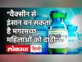 Corona Vaccine Latest Update| Pfizer| brazil President| Jair Bolsonaro| कोरोना वैक्सीन - Hindi News | Corona Vaccine Latest Update | Pfizer | brazil president | Jair Bolsonaro | Corona vaccine | Latest india Videos at Lokmatnews.in
