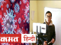 Covid 19: Students को Isolation Centre से ही Online पढ़ा रहे है Corona Positive Kifayat Hussain - Hindi News | | Latest weird Videos at Lokmatnews.in