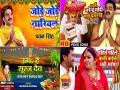 Chhath Puja 2019: छठ पर्व के ये स्पेशल गानें जरूर सुनें, शारदा सिन्हा से लेकर खेसारी लाल यादव और अनुराधा पौडवाल की आवाज में - Hindi News | Chhath geet special song list Chhath Puja bhajan, chhath puja khesari lal song 2019 | Latest bhojpuri Photos at Lokmatnews.in