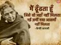 जयंती विशेष: शोर यूं ही न परिंदों ने मचाया होगा, कोई जंगल की तरफ़ शहर से आया होगा, पढ़ें कैफी आजमी के 10 मशहूर शेर - Hindi News | Kaifi Azmi 101st birthday google doodle Jayanti Special No one should have made noise like this, someone must have come from the city towards the forest, read 10 famous lions of Kaifi Azmi | Latest bollywood Photos at Lokmatnews.in