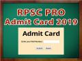 RPSC PRO Admit Card 2019: जल्द डाउनलोड करें एडमिट कार्ड, इस तारीख को होंगे एग्जाम - Hindi News | Rajasthan RPSC PRO Admit Card 2019 Download link RPSC PRO Exam date rpsc.rajasthan.gov.in | Latest jobs Photos at Lokmatnews.in