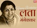 लता मंगेशकर जन्मदिन पर जानिए उनसे जुड़ी 10रोचक बातें, रिकॉर्डिंग स्टूडियो में चप्पल पहनकर नहीं जाती मेलोडी क्वीन - Hindi News | Lata Mangeshkar Birthday know 10 interesting facts about bollywood playback singing queen | Latest bollywood Photos at Lokmatnews.in