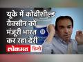 Corona Vaccine India Updates: Oxford Astrazeneca Covid 19 Vaccine News|Dr. Ravi Godse - Hindi News | Corona Vaccine India Updates: Oxford Astrazeneca Covid 19 Vaccine News | Dr. Ravi godse | Latest india Videos at Lokmatnews.in