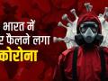 COVID-19 New Jn-1 Variant: केरल में हालात गंभीर!, 265 नए मामले और एक की मौत, पश्चिम बंगाल में 3 केस, जानें  - Hindi News | COVID-19 New Jn.1 Variant Situation serious in Kerala 265 new cases and one death, 3 cases in West Bengal, know | Latest health Photos at Lokmatnews.in