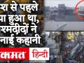कराची में चश्मदीदों ने सुनाई क्रैश की कहानी, पहली Landing नाकाम रहने के बाद Pilot ने फिर की थी कोशिश - Hindi News | In Karachi, Eyewitness told the story of the crash, Pilot tried again after the first landing failed | Latest india Videos at Lokmatnews.in