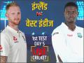 ENG vs WI, 1st Test, Day 5: शतक से चूके ब्लैकवुड, वेस्टइंडीज ने 4 विकेट से जीता पहला टेस्ट - Hindi News | England vs West Indies, 1st Test, Day 5, Live Score Updates: | Latest cricket News at Lokmatnews.in