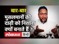 Ghaziabad में Muslim बुजुर्ग से मारपीट: Rahul Gandhi के बाद Owaisi भी सरकार पर बरसे, कही ये बड़ी बात! - Hindi News | Owaisi on Ghaziabad Muslim Man Beaten issue | Latest india Videos at Lokmatnews.in