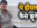बिना हाथों के Paresh Bhanushali ने बदल डाली अपनी तकदीर - Hindi News | Meet Cypher film Real and Reel Hero Paresh Bhanushali | Latest bollywood Videos at Lokmatnews.in