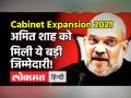 43 Ministers ने शपथ ली, किस Minister को मिली जगह, किसे छोड़ना पड़ा अपना पद? - Hindi News | Modi Cabinet Expansion | Latest politics Videos at Lokmatnews.in