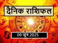 Aaj Ka Rashifal 09 June 2025: भागदौड़ में बीतेगा आज का दिन, पढ़ें अपना दैनिक राशिफल - Hindi News | Aaj Ka Rashifal 09 June 2025: Today will be a busy day, read your daily horoscope | Latest spirituality News at Lokmatnews.in