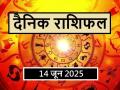 Aaj Ka Rashifal 14 June 2025: आज अपने गुस्से पर कंट्रोल करें मेष राशि के लोग अन्यथा... - Hindi News | Aaj Ka Rashifal 14 June 2025 Aries people should control their anger today, otherwise | Latest spirituality News at Lokmatnews.in