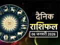 Aaj Ka Rashifal 06 January 2026: आज वैवाहिक जीवन में होगी अनबन, पढ़ें अपना भविष्यफल - Hindi News | Aaj Ka Rashifal 06 January 2026 read your daily horoscope in hindi | Latest spirituality News at Lokmatnews.in
