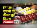 एनपीपीए ने 128 एंटीबायोटिक और एंटीवायरल दवाओं की कीमत में किया बदलाव, जानें क्या है नए रेट - Hindi News | NPPA has changed the price of 128 antibiotics and antiviral drugs, know the new rates | Latest india Videos at Lokmatnews.in