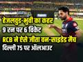 DC vs RCB: हेजलवुड-भुवी का कहर, 9 रन पर 6 विकेट, RCB ने ऐसे जीता वन-साइडेड मैच - Hindi News | DC vs RCB Hazlewood Bhuvneshwar Destroy Dc 9 for 6 collapse one sided win | Latest cricket News at Lokmatnews.in