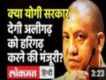 Aligarh बनेगा Harigarh। Zila Panchayat ने Yogi सरकार को भेजा प्रस्ताव । Yogi Adityanath । Firozabad - Hindi News | Aligarh to Harigarh, will CM Yogi change more city titles before assembly elections? | Latest india Videos at Lokmatnews.in