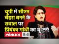 UP में Congress CM face बनने के सवाल पर Priyanka Gandhi का यू-टर्न! - Hindi News | | Latest india Videos at Lokmatnews.in