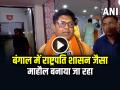 बंगाल में राष्ट्रपति शासन जैसा माहौल बनाया जा रहा, 100 दिन में सुधारेंगे कानून-व्यवस्था, देबाशीष धर का बड़ा दावा - Hindi News | Debashish Dhar Bjp Statement Bengal Law order tmc allegation | Latest india News at Lokmatnews.in