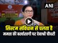 'संवैधानिक प्रक्रिया के तहत ममता बनर्जी को हटाया गया', देबाश्री चौधरी का बयान - Hindi News | Debashree Chaudhuri Statement Mamata banerjee dismissal governor | Latest india News at Lokmatnews.in