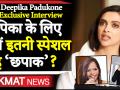 Deepika Padukone Interview: देश में पुरुषवादी मनोवृत्ति बदलने की अत्यंत आवश्यकता, अब भी कई एसिड पीड़िताओं को मदद की जरूरत - Hindi News | Deepika Padukone talks about Chhapaak movie Laxmi agarwal | Exclusive Interview | Latest bollywood Videos at Lokmatnews.in