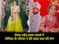 Noida Dowry Case: "ससुराल वालों का हो एनकाउंटर...", रोती-बिलखती बहन ने की मांग, पोस्टमॉर्टम रिपोर्ट के खुलासे से हड़कंप - Hindi News | Deepika Nagar Dowry Case In-laws should be killed in an encounter the sister demanded revelations in the postmortem report caused stir | Latest crime News at Lokmatnews.in