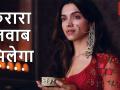 स्वरा भास्कर को दीपिका ने दिया करारा जवाब  - Hindi News | Deepika gives voice to Swara Bhaskar | Latest bollywood Videos at Lokmatnews.in