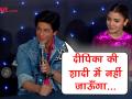Zero trailer लॉन्च के दौरान बोले शाहरुख - दीपिका-रणवीर की शादी में नहीं जाऊंगा - Hindi News | | Latest bollywood News at Lokmatnews.in