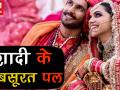 देखें, दीपिका-रणवीर की शादी के ये खास पल - Hindi News | Ranveer Singh & Deepika Padukone wedding reception Ranveer & Deepika in Bangalore DeepVeer reception | Latest bollywood Videos at Lokmatnews.in